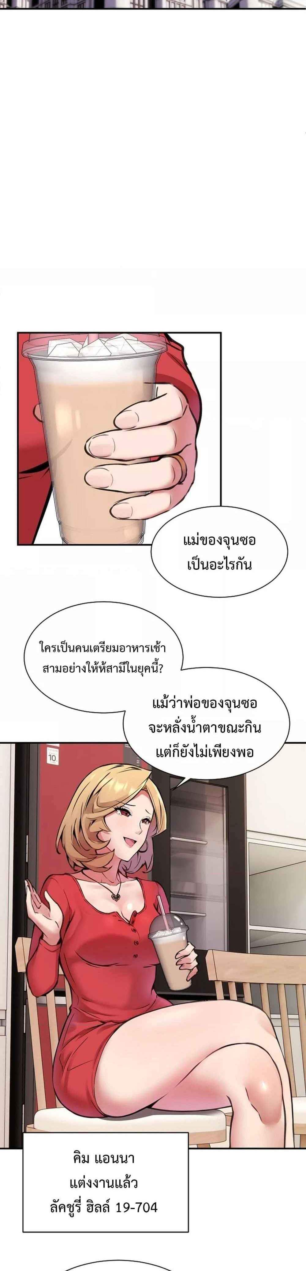 Driver in the New City แปลไทย