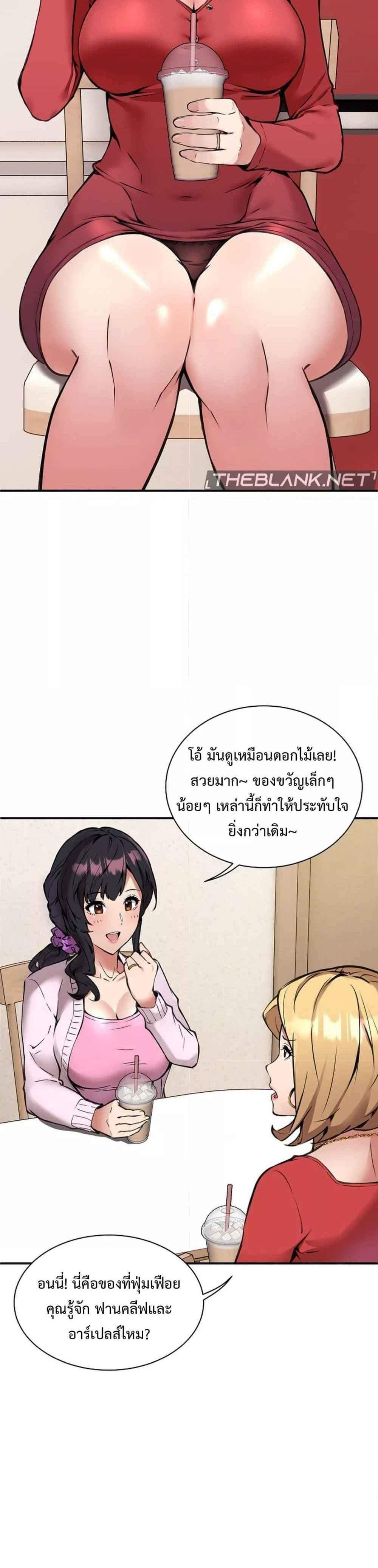 Driver in the New City แปลไทย