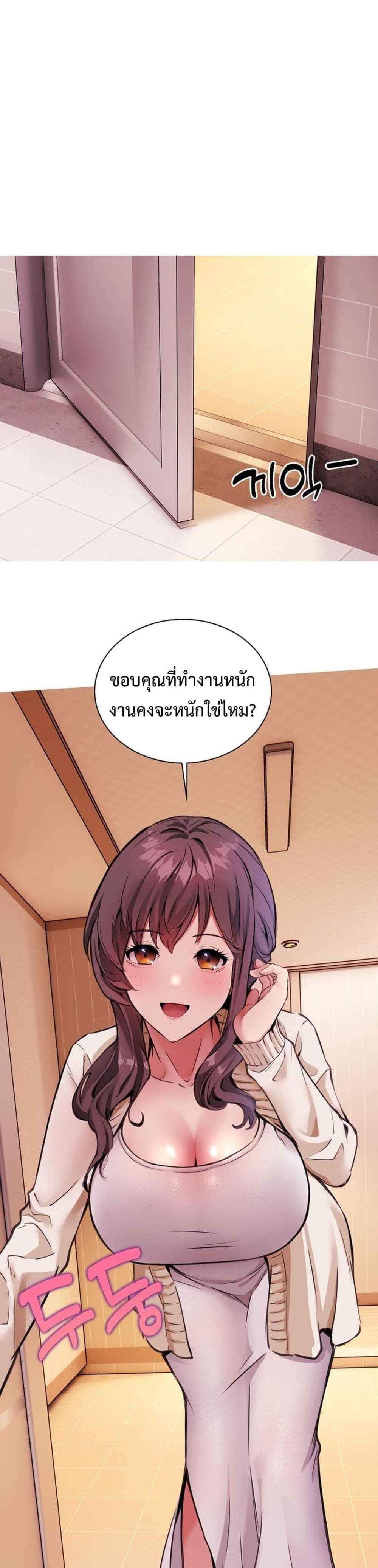 Driver in the New City แปลไทย