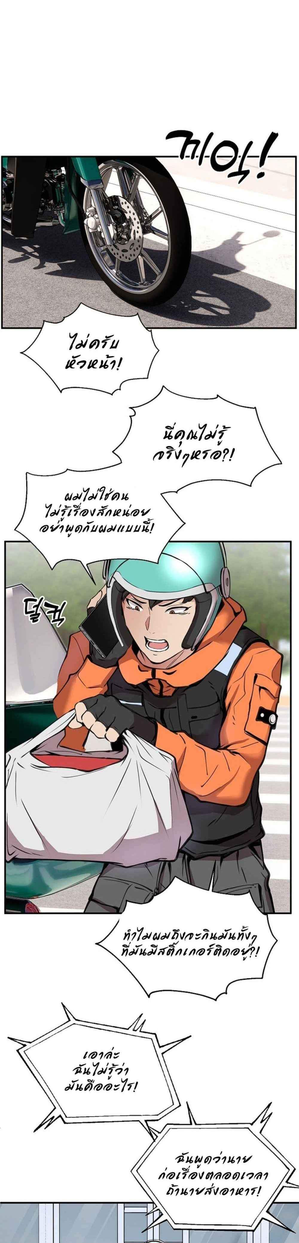 Driver in the New City แปลไทย