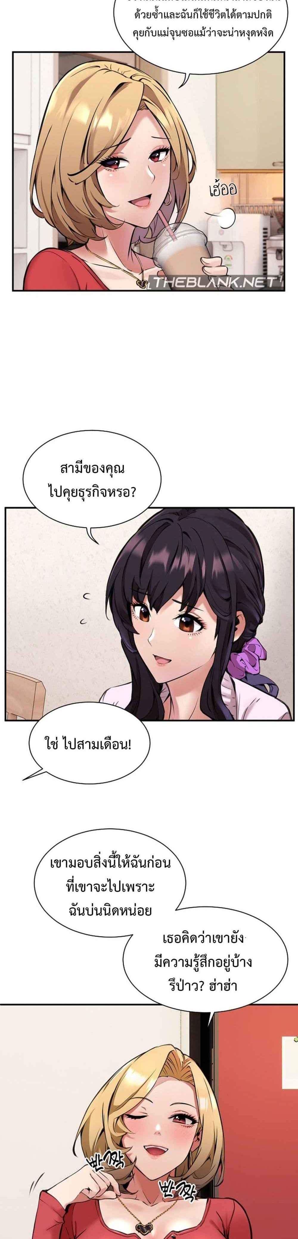Driver in the New City แปลไทย