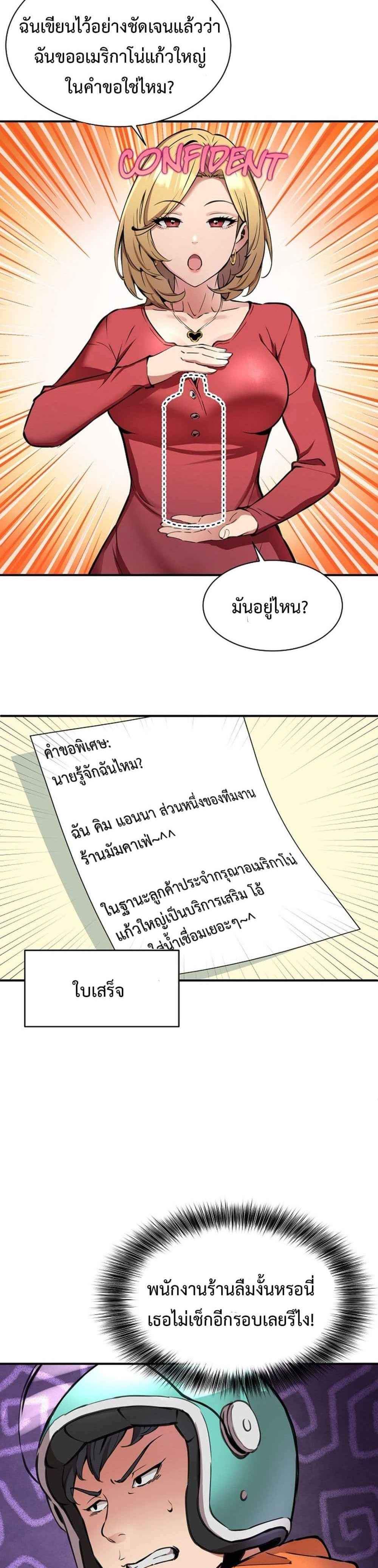 Driver in the New City แปลไทย