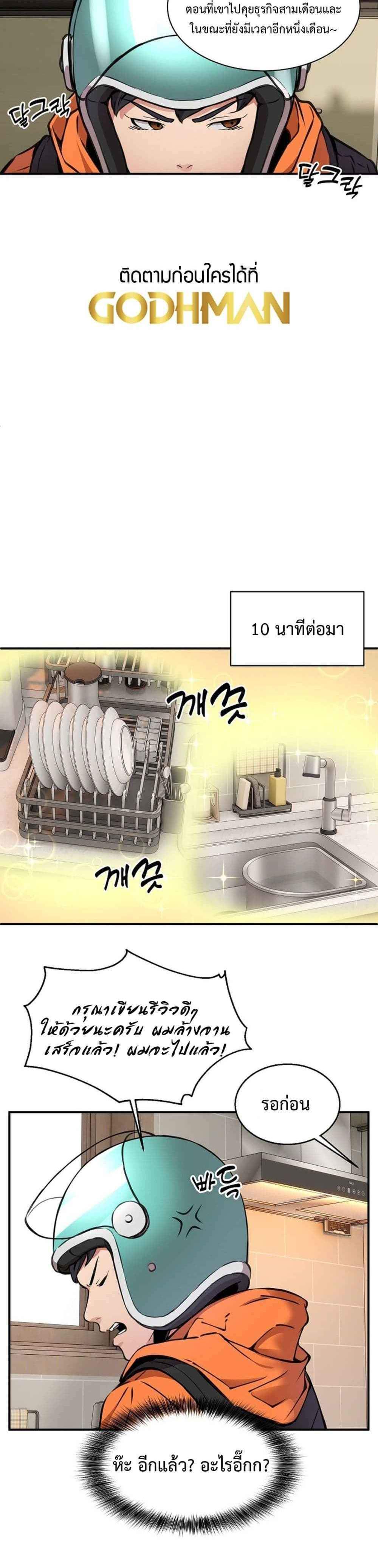 Driver in the New City แปลไทย