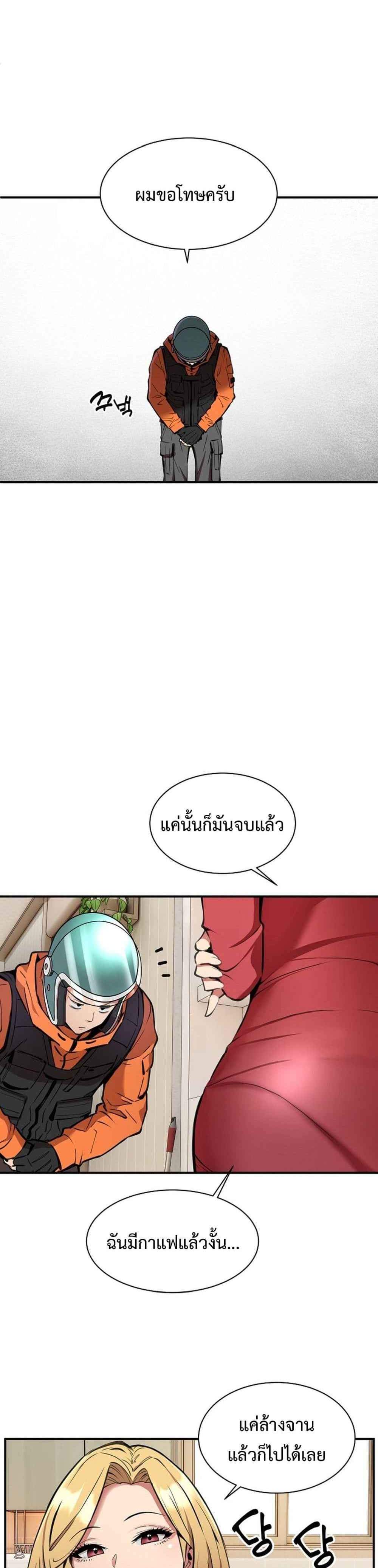 Driver in the New City แปลไทย