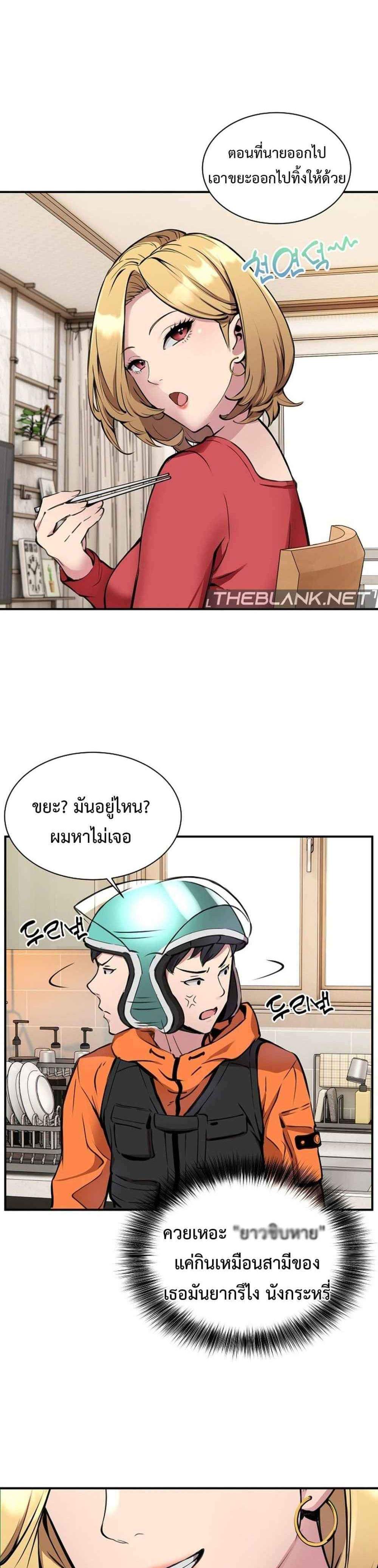 Driver in the New City แปลไทย