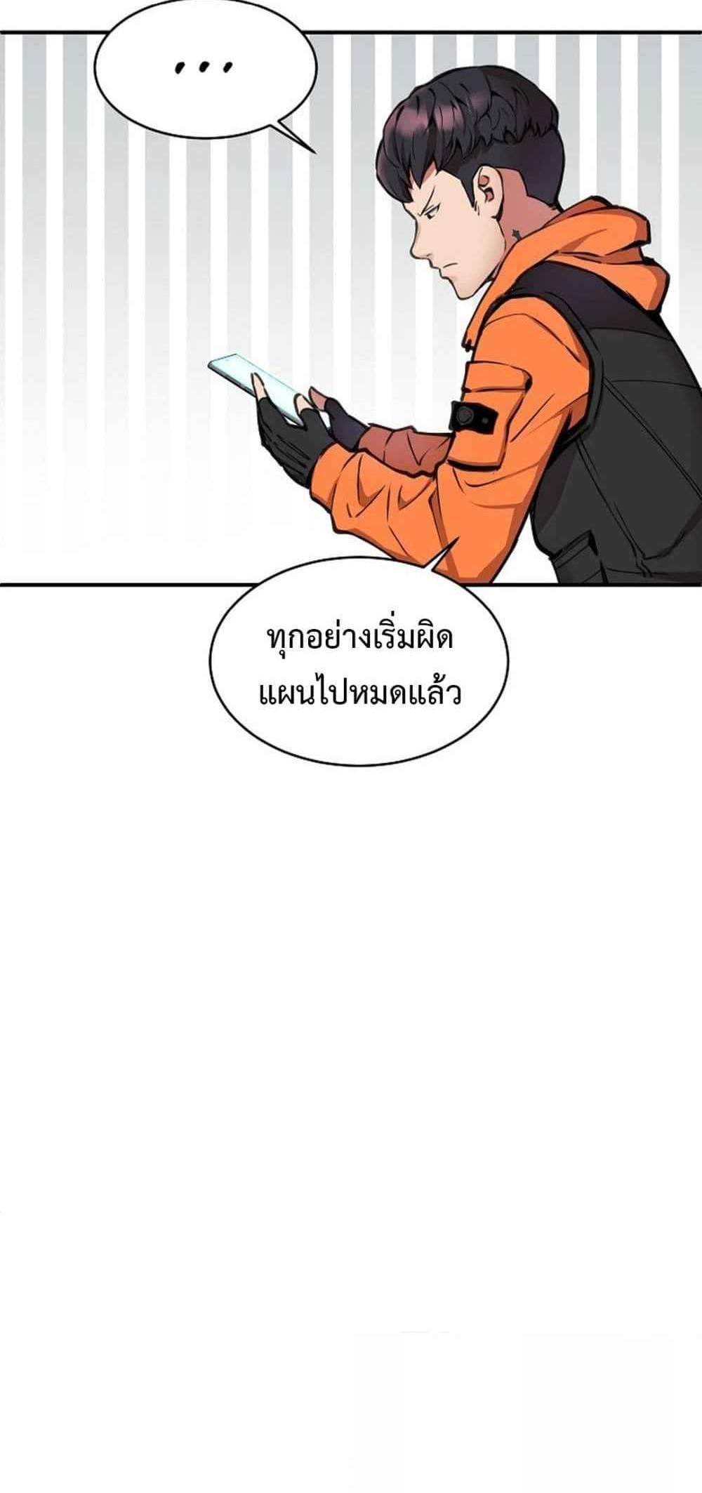 Driver in the New City แปลไทย