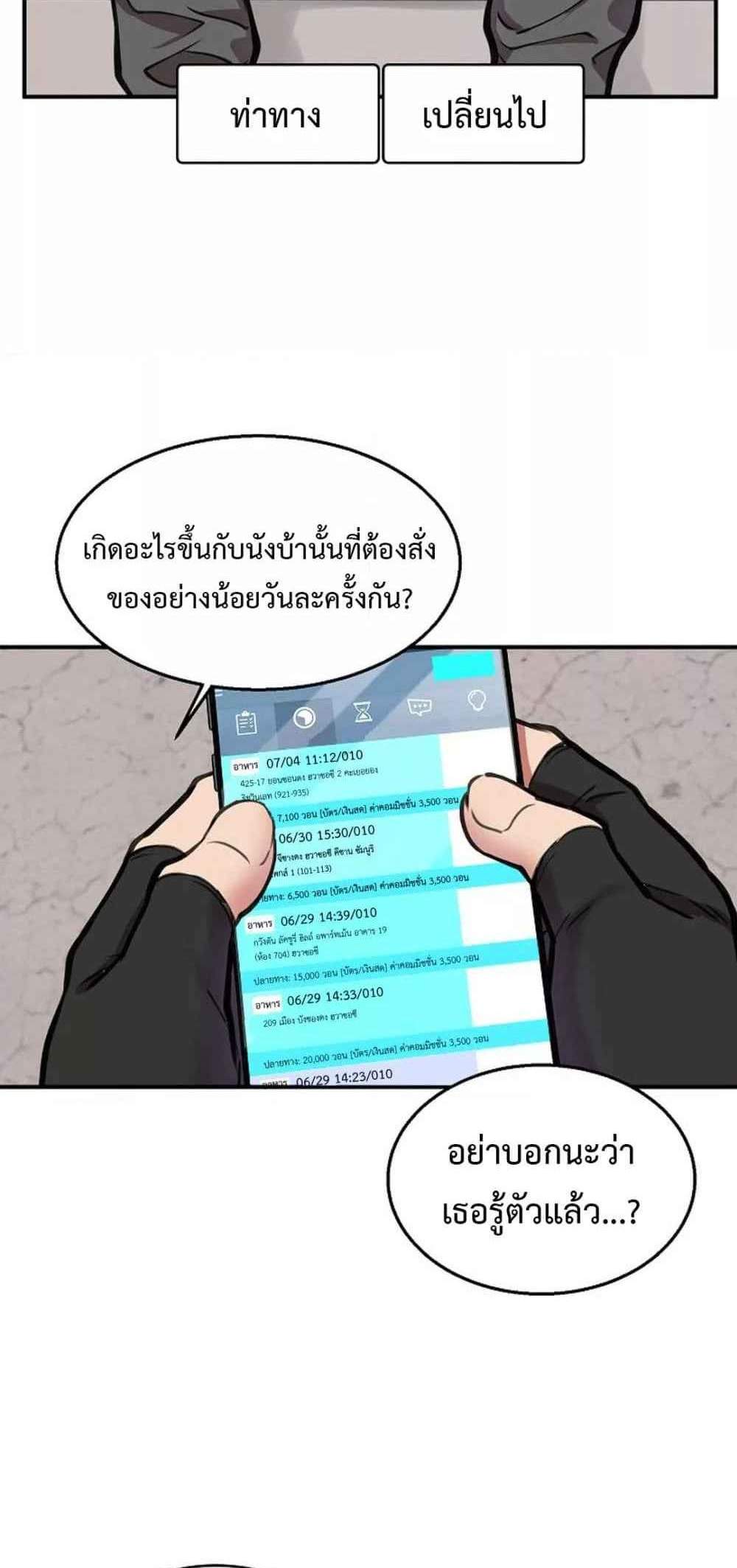 Driver in the New City แปลไทย