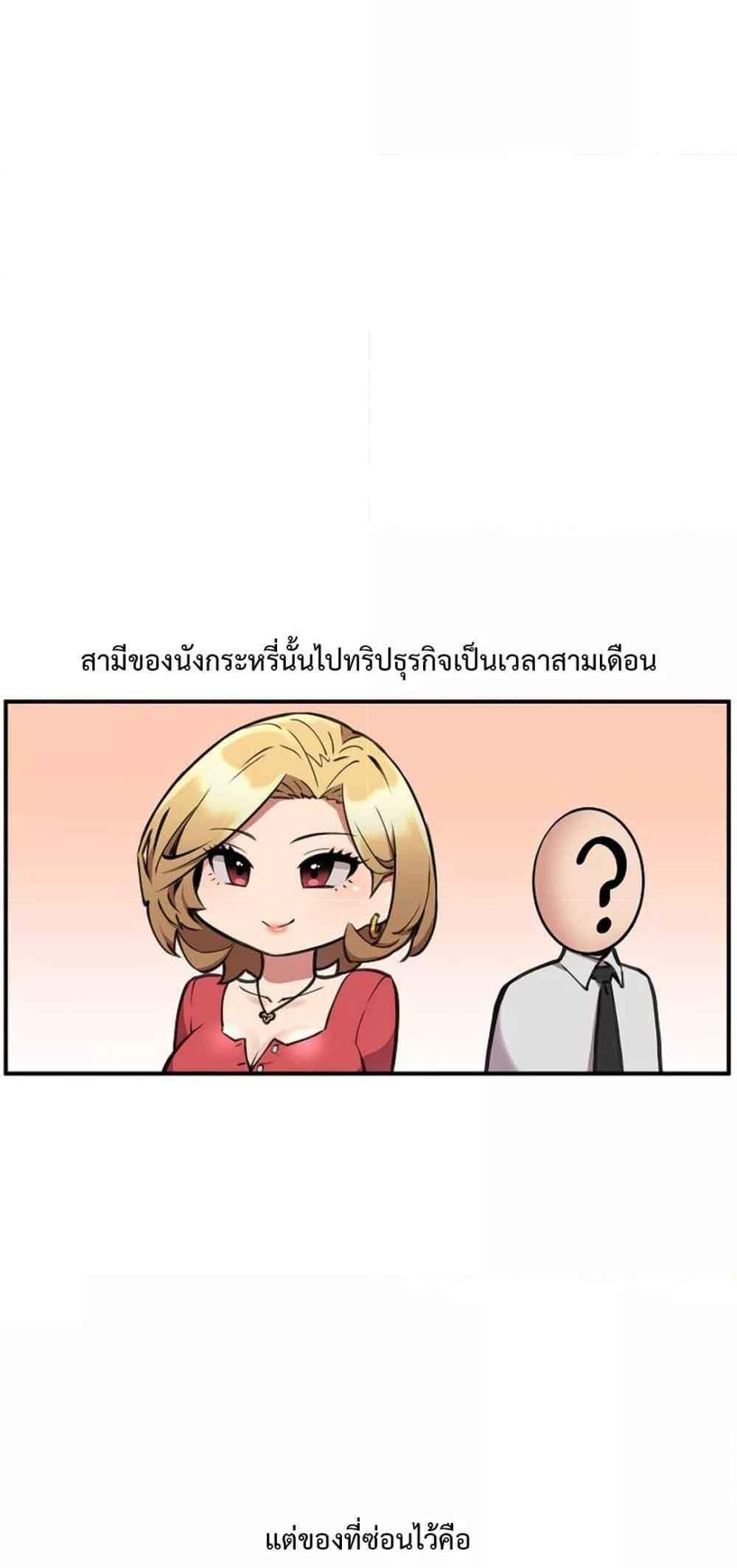 Driver in the New City แปลไทย