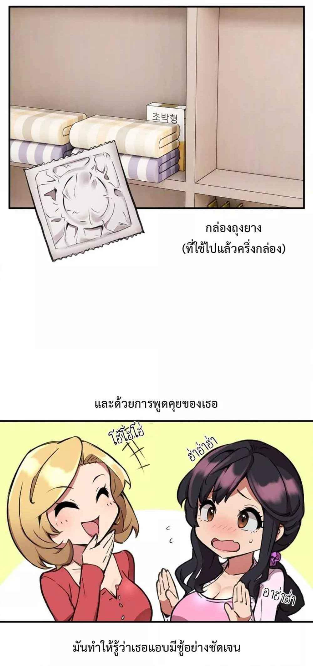 Driver in the New City แปลไทย