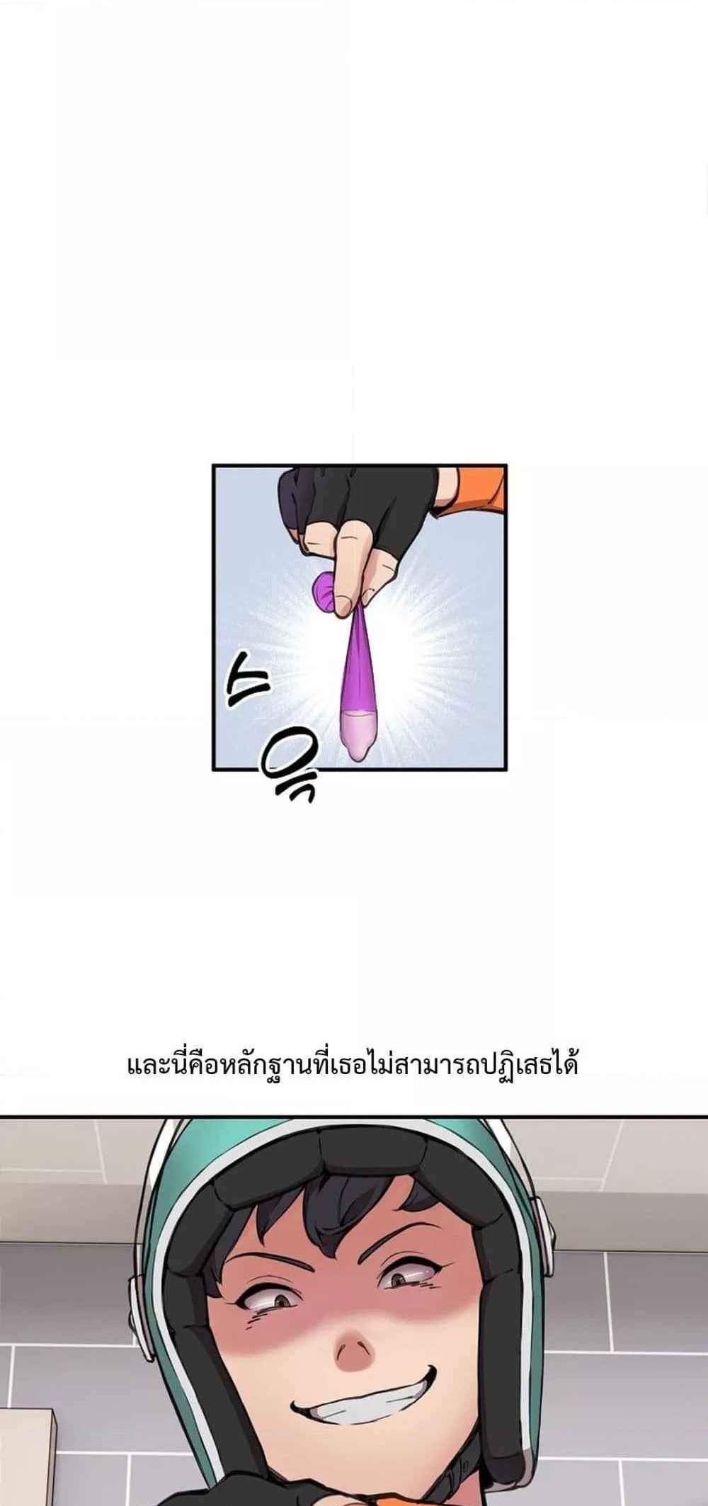 Driver in the New City แปลไทย