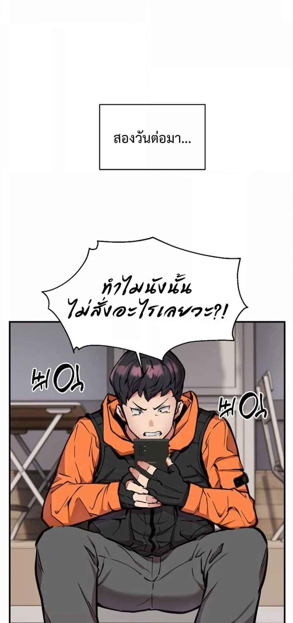 Driver in the New City แปลไทย