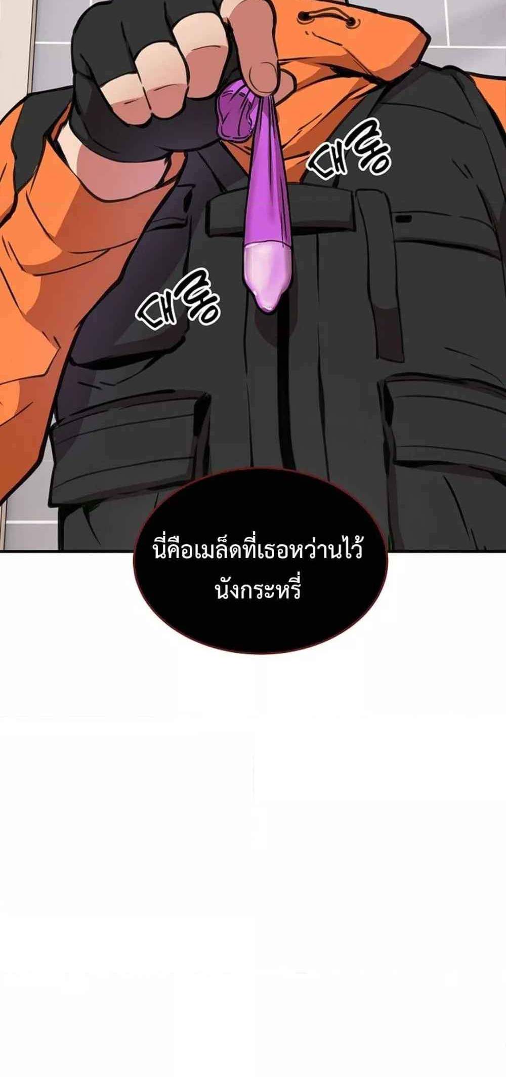 Driver in the New City แปลไทย