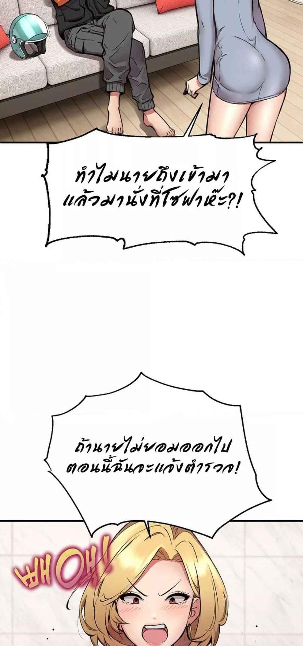 Driver in the New City แปลไทย