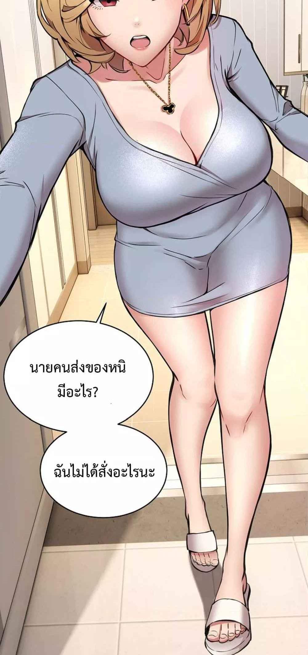 Driver in the New City แปลไทย