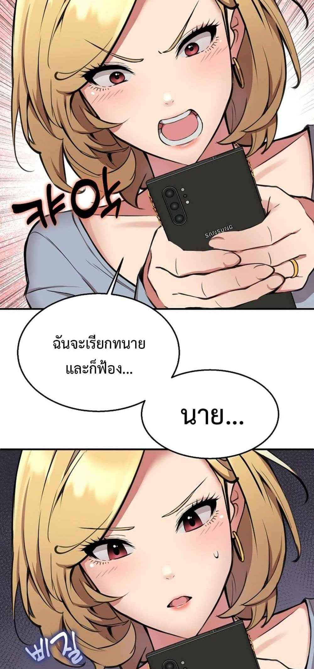 Driver in the New City แปลไทย