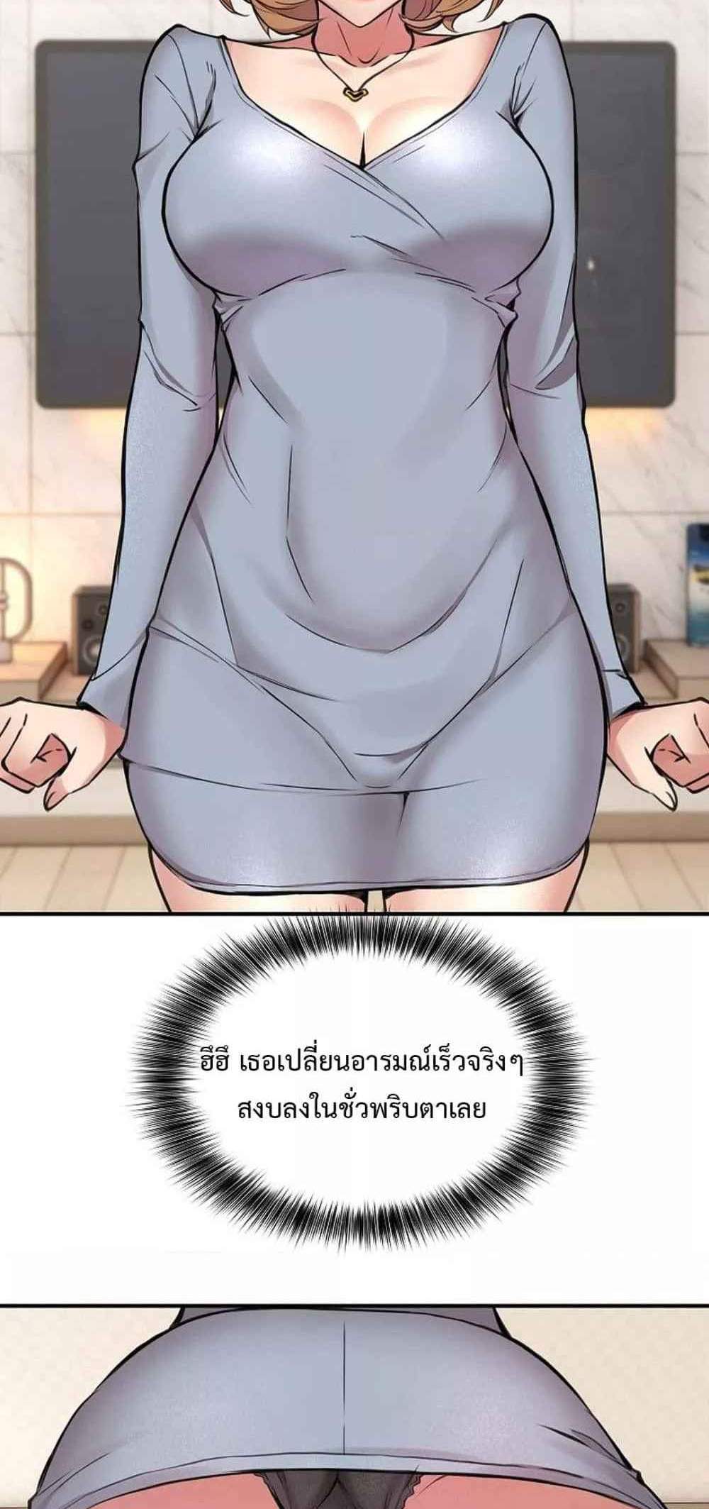 Driver in the New City แปลไทย