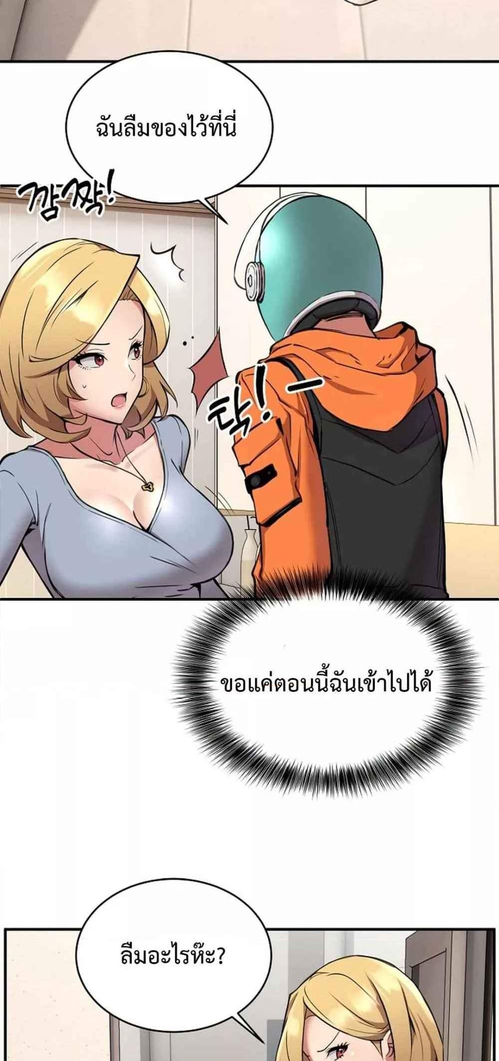 Driver in the New City แปลไทย