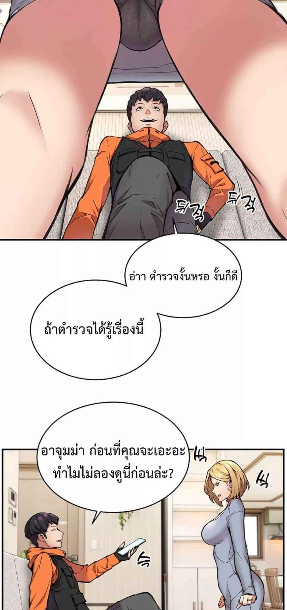 Driver in the New City แปลไทย