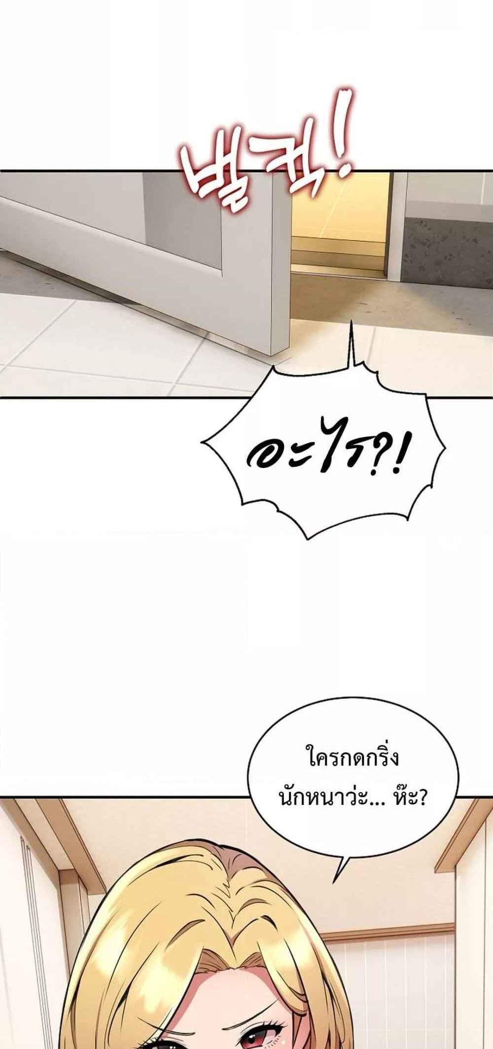 Driver in the New City แปลไทย