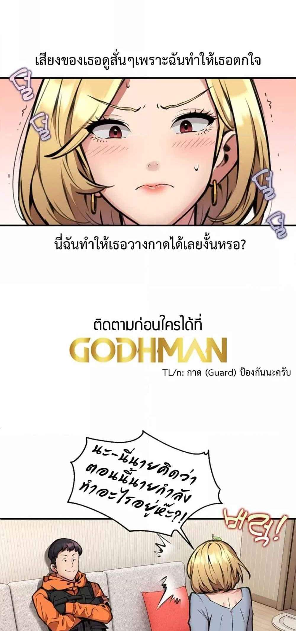 Driver in the New City แปลไทย