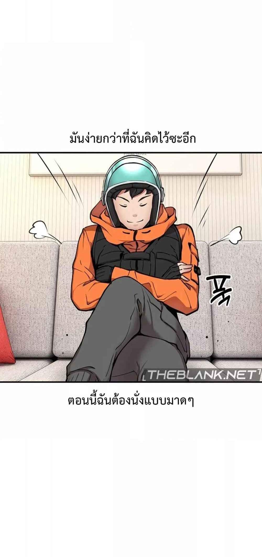 Driver in the New City แปลไทย