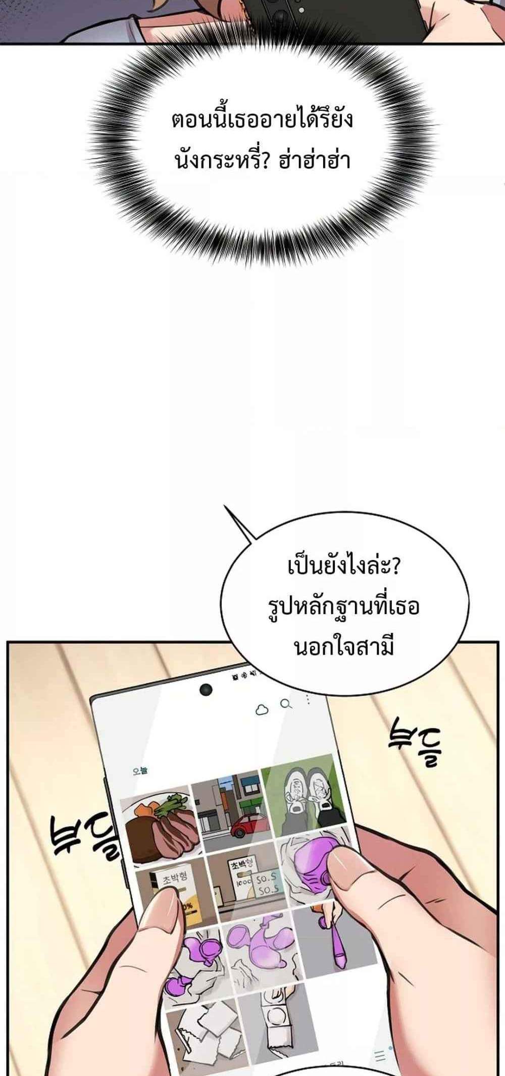 Driver in the New City แปลไทย