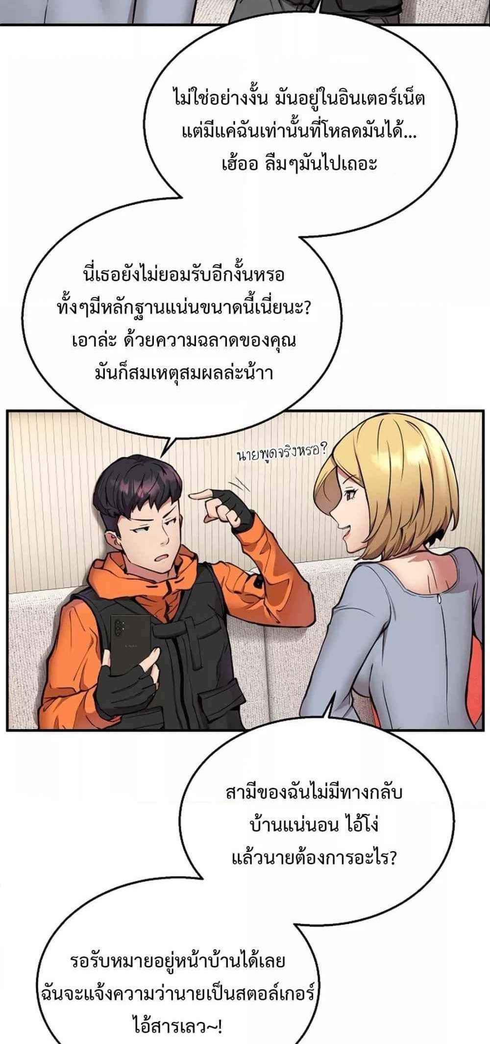Driver in the New City แปลไทย