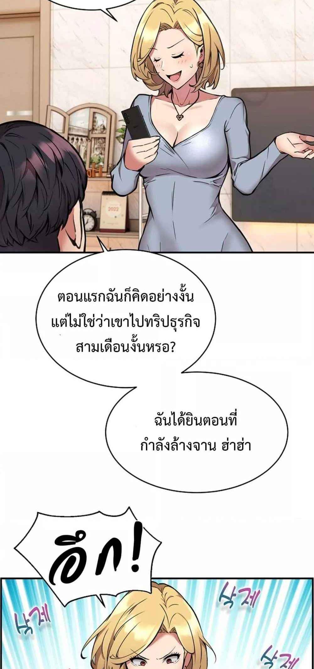 Driver in the New City แปลไทย