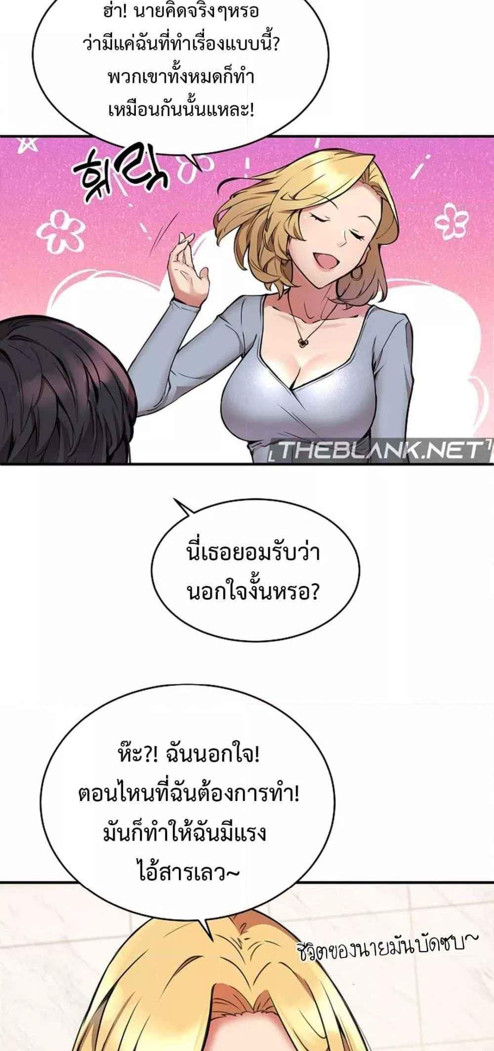 Driver in the New City แปลไทย
