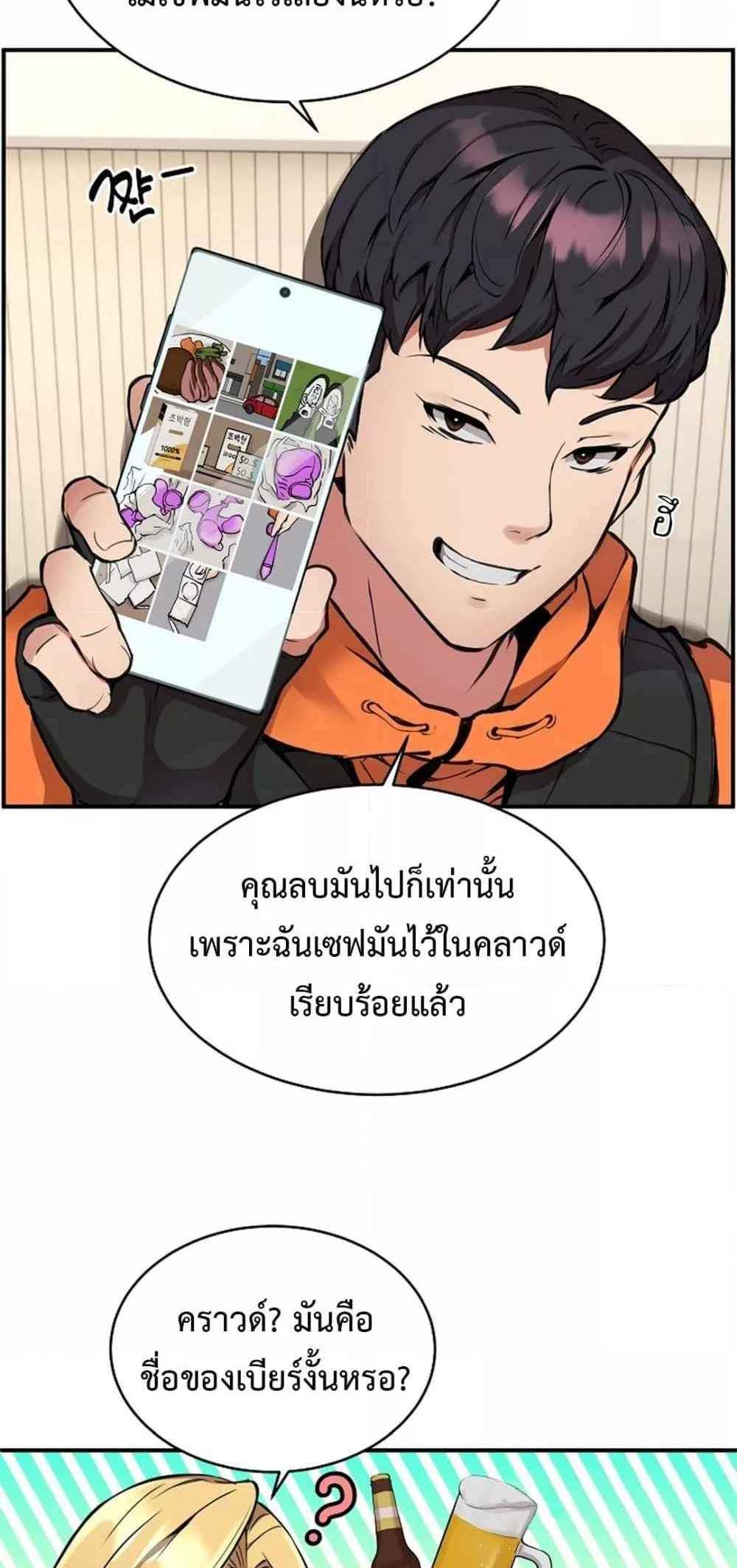 Driver in the New City แปลไทย