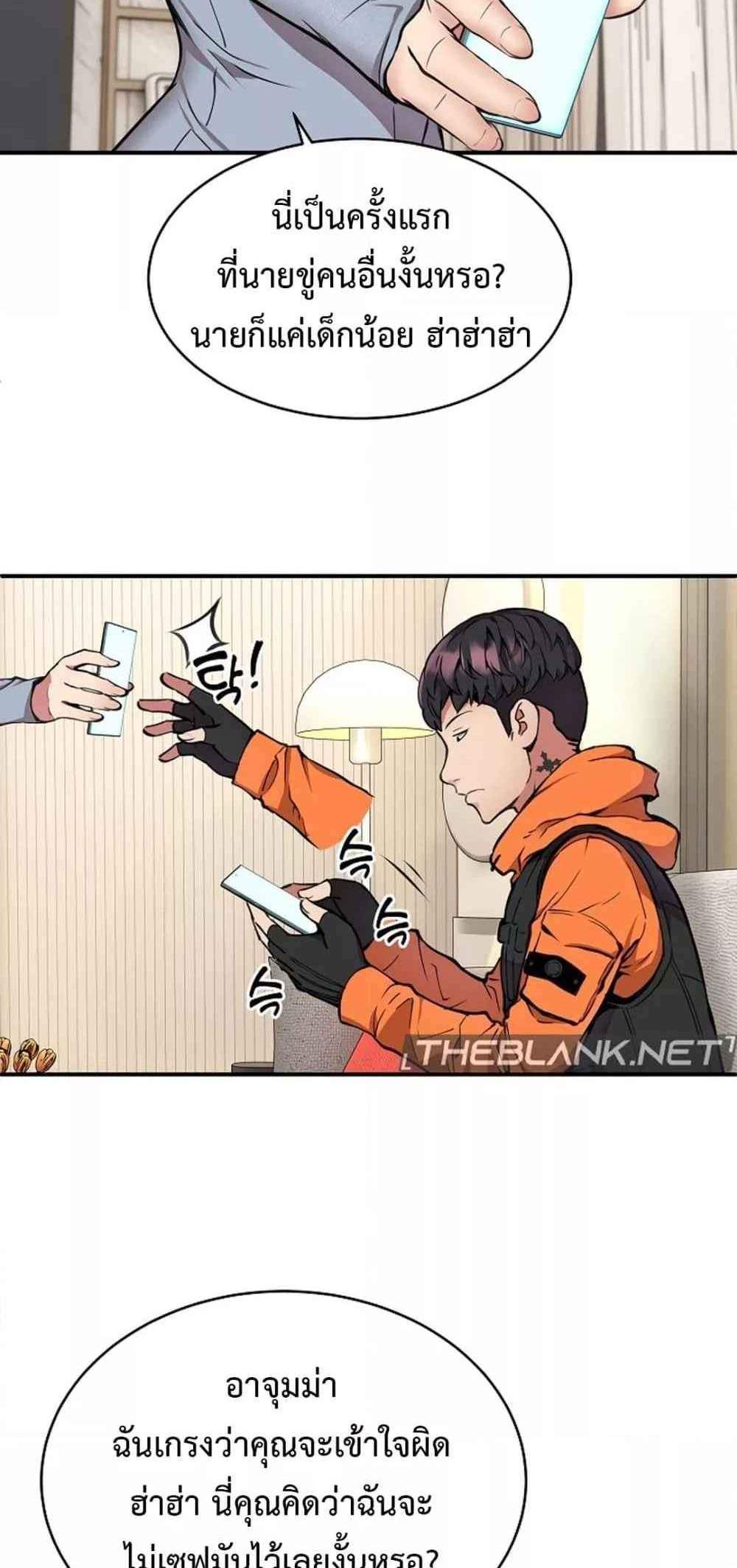 Driver in the New City แปลไทย