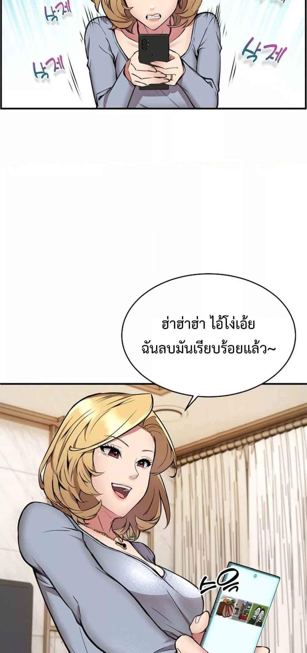 Driver in the New City แปลไทย