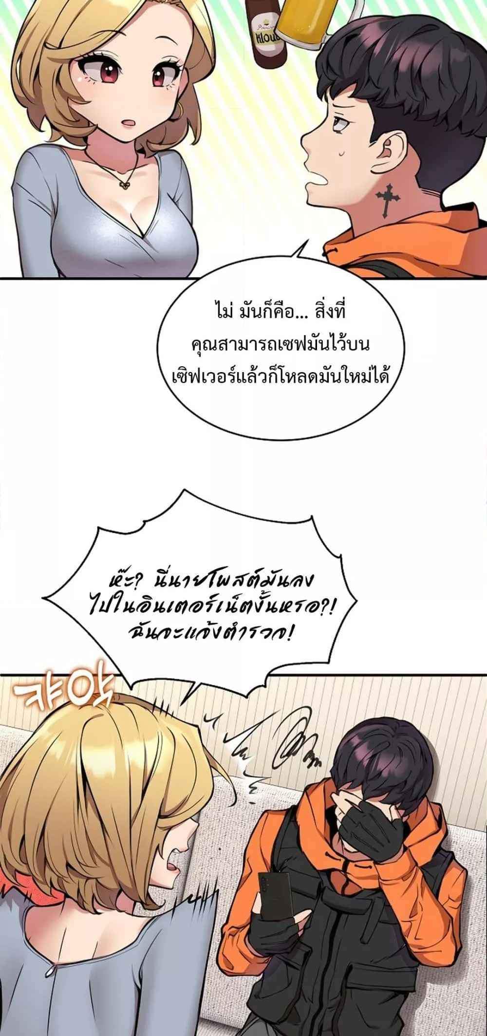 Driver in the New City แปลไทย