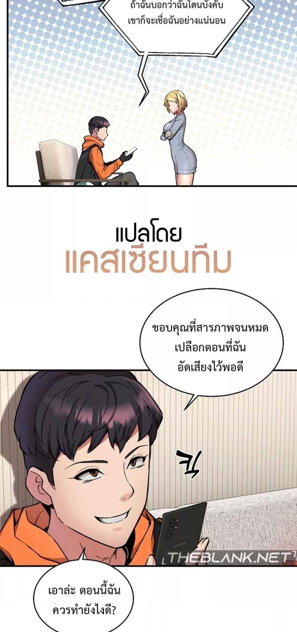 Driver in the New City แปลไทย