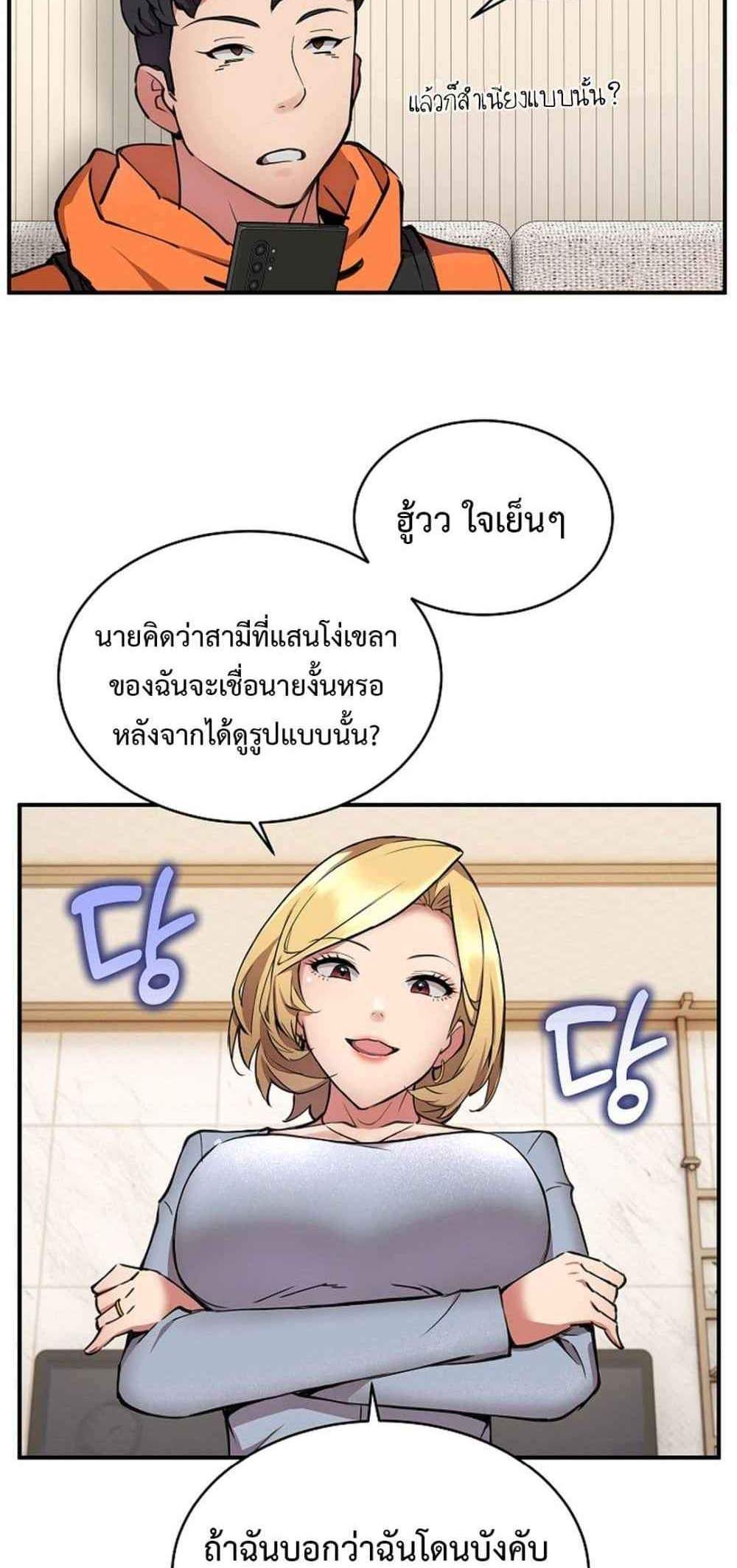 Driver in the New City แปลไทย