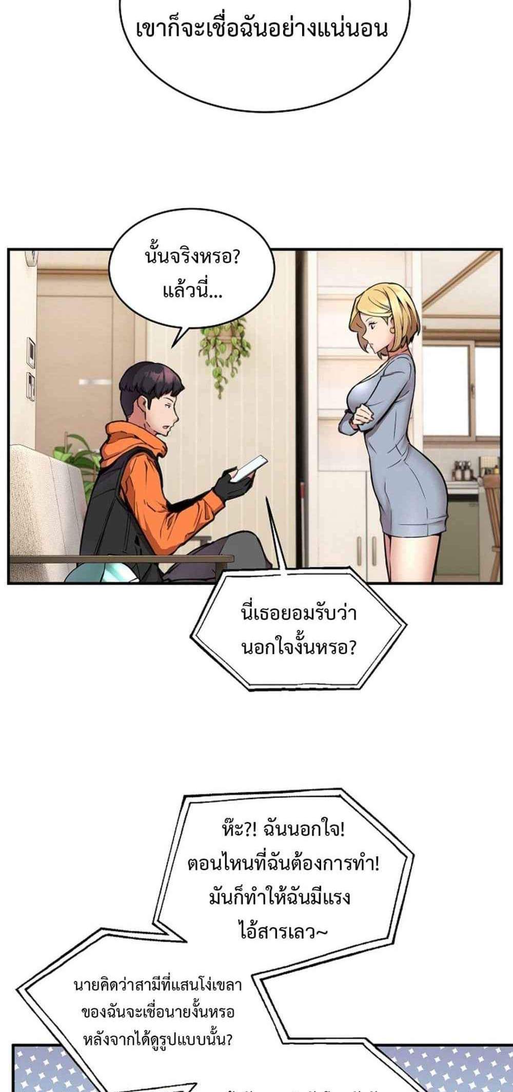 Driver in the New City แปลไทย