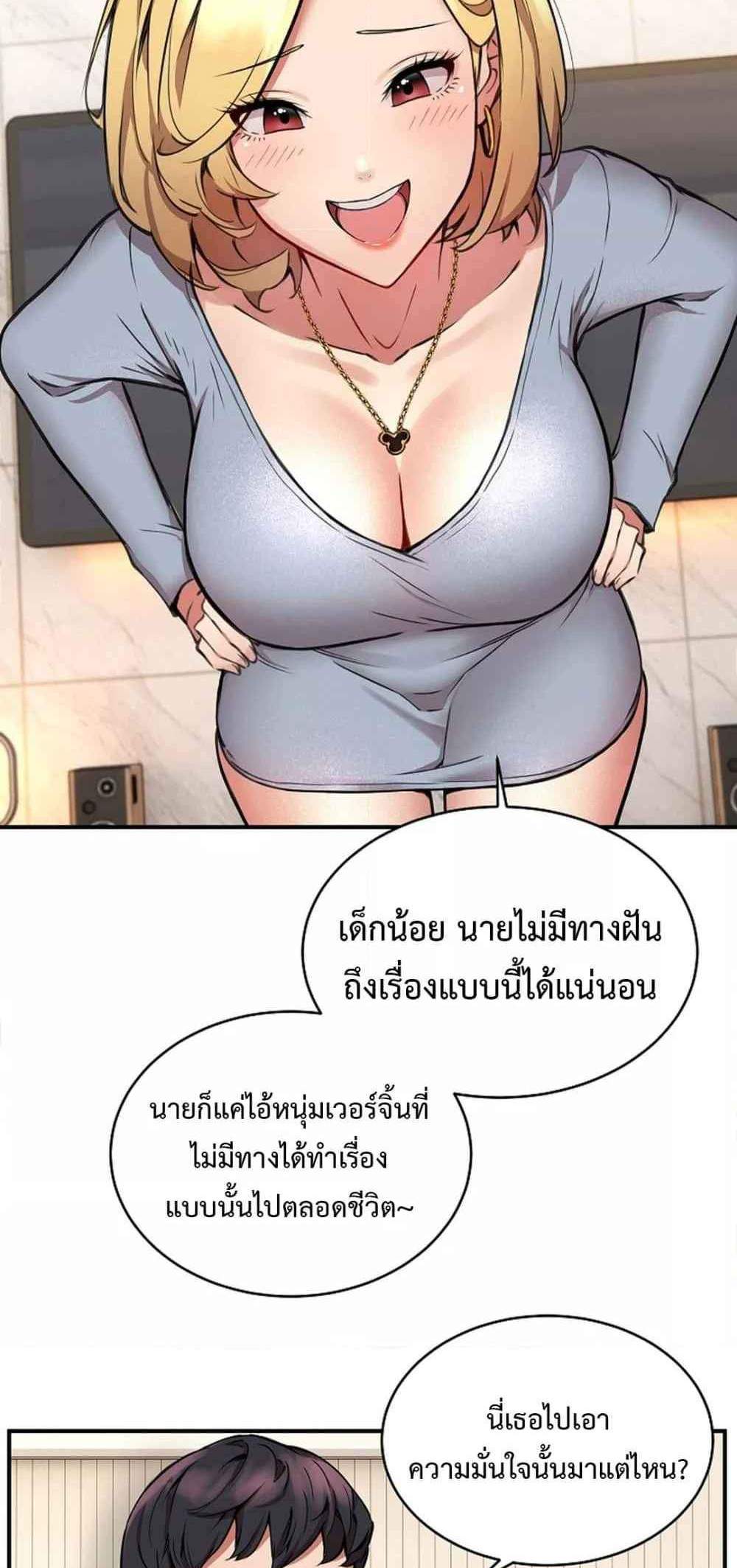 Driver in the New City แปลไทย