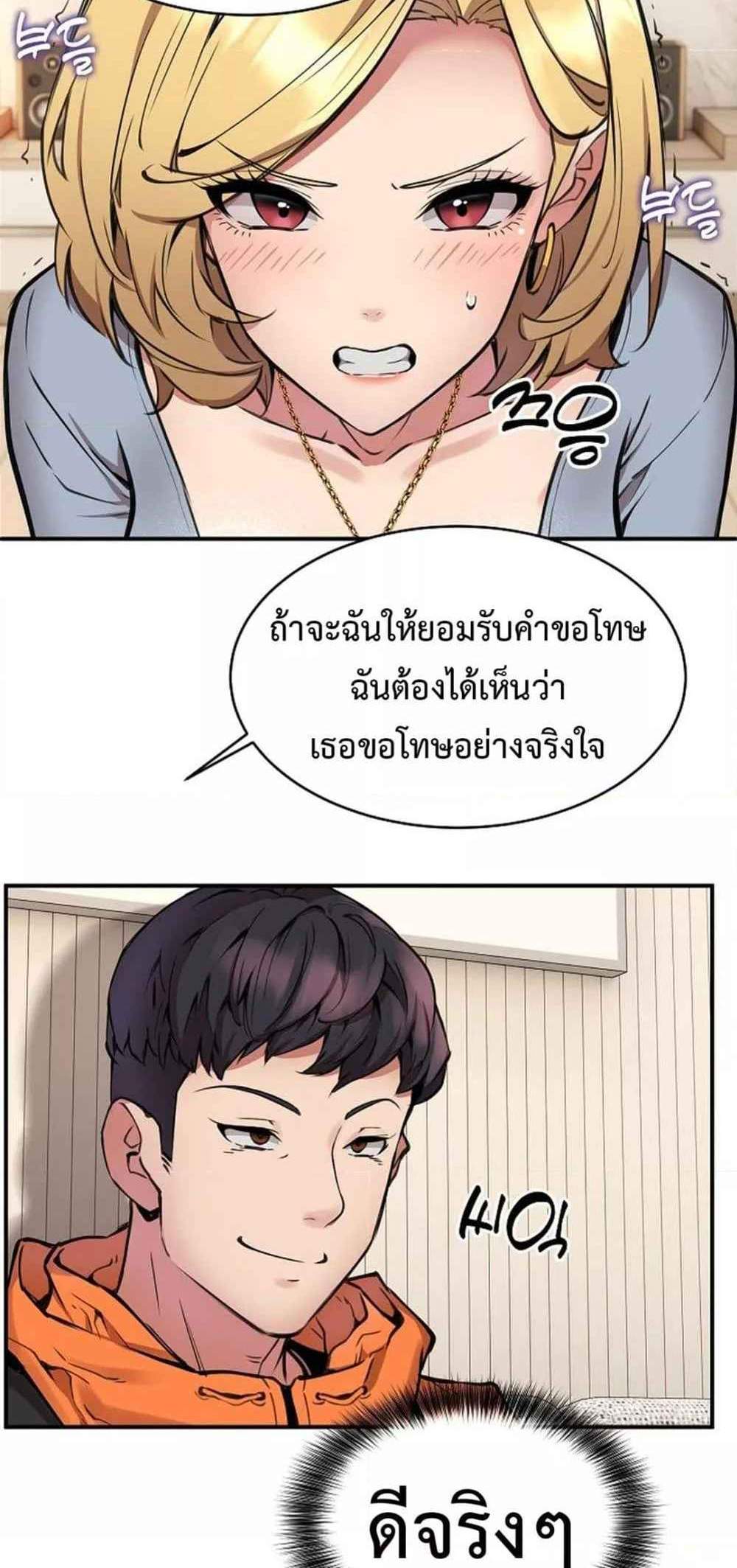 Driver in the New City แปลไทย