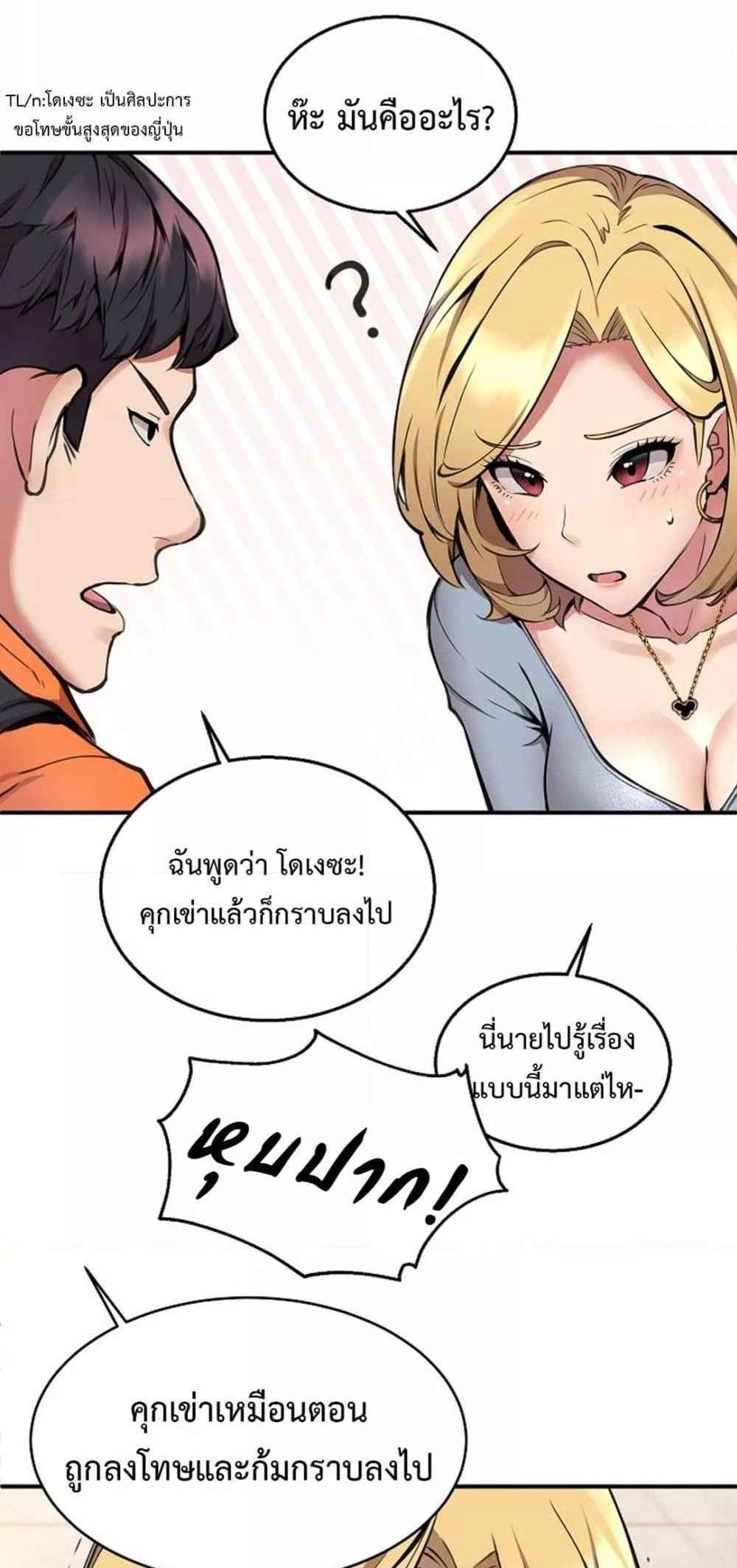 Driver in the New City แปลไทย