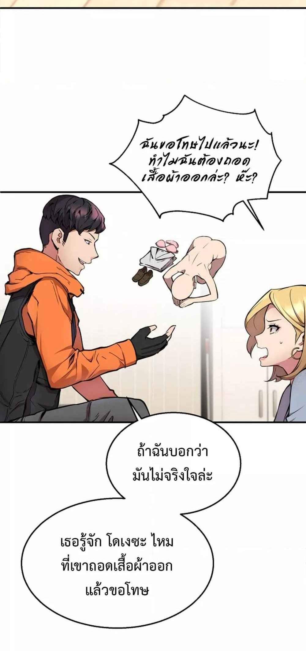 Driver in the New City แปลไทย
