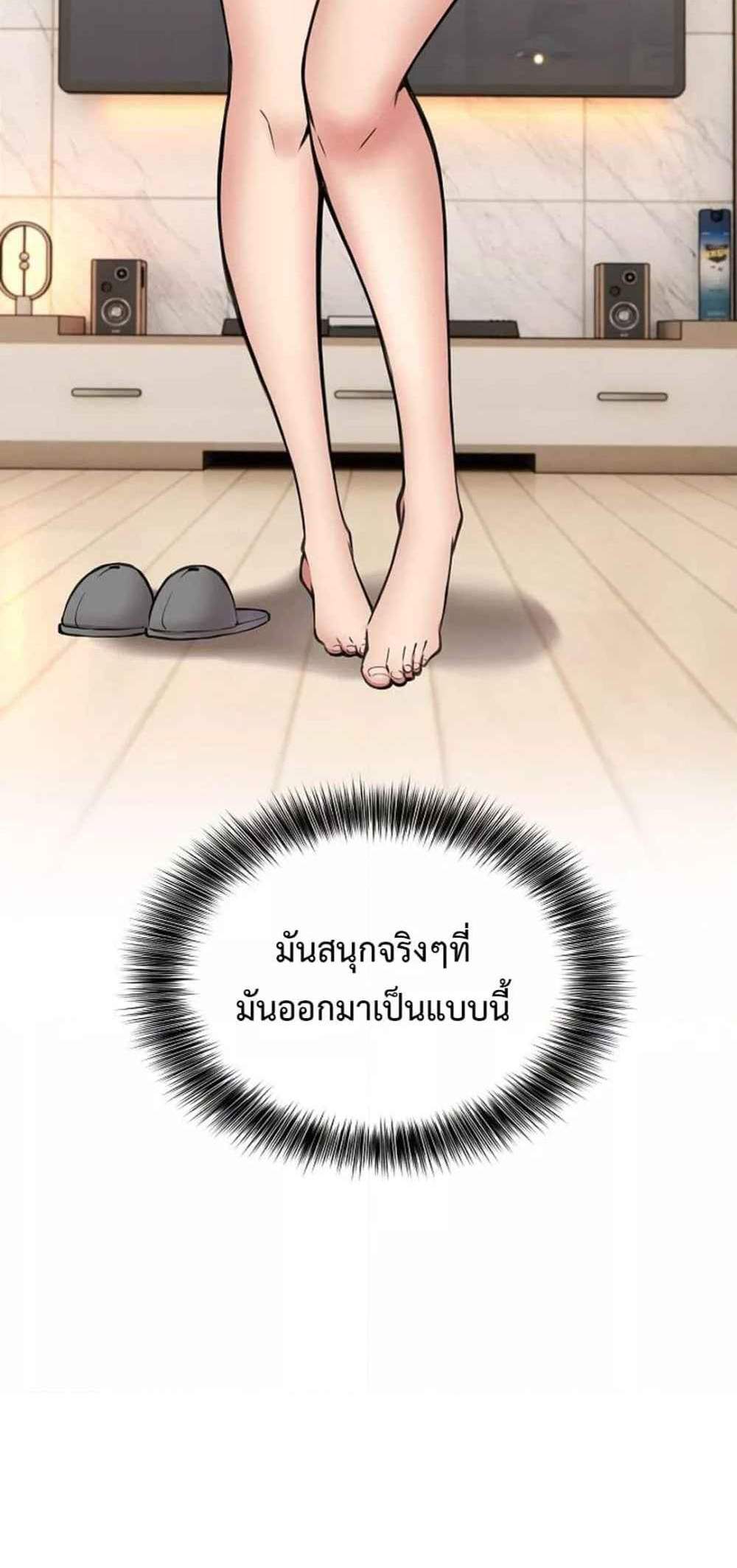 Driver in the New City แปลไทย