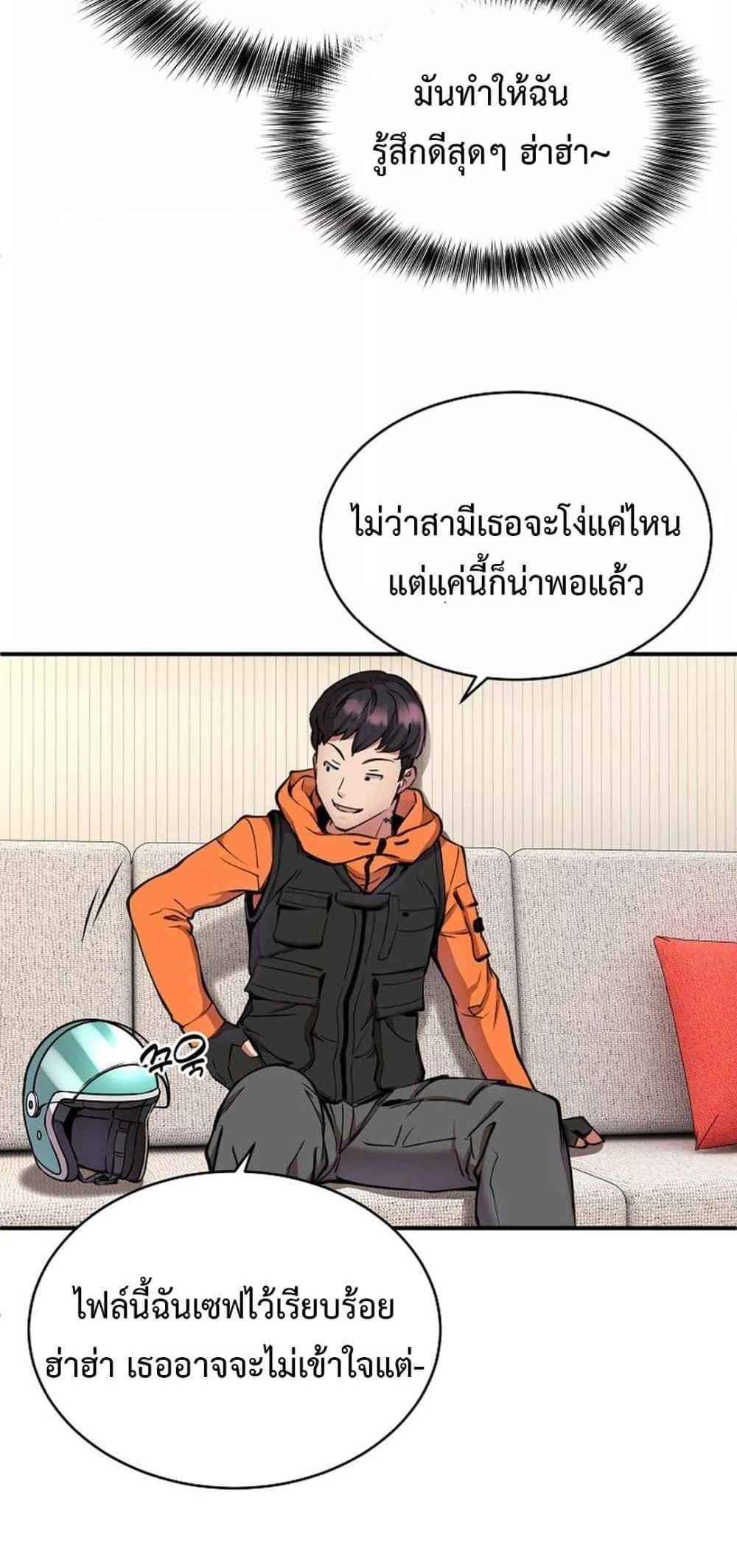 Driver in the New City แปลไทย