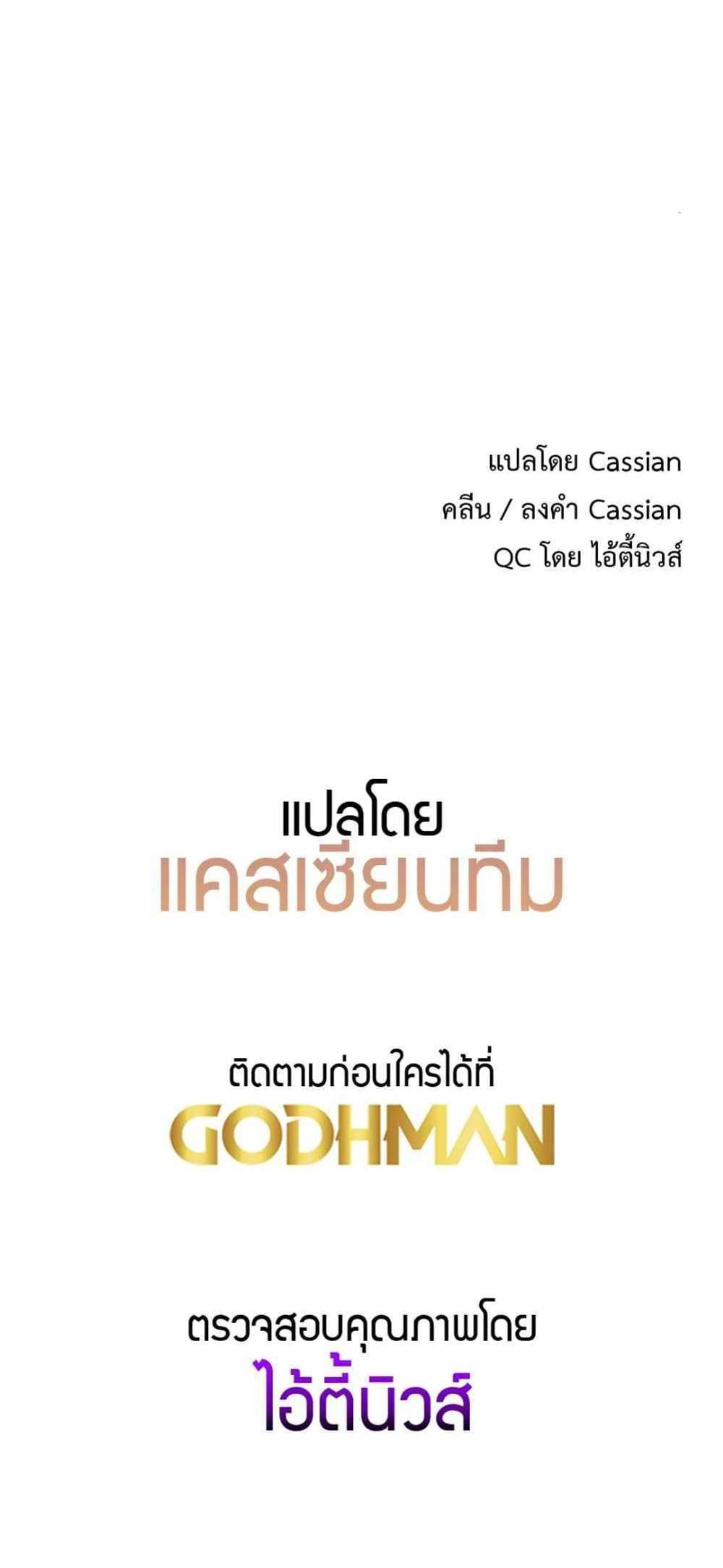 Driver in the New City แปลไทย
