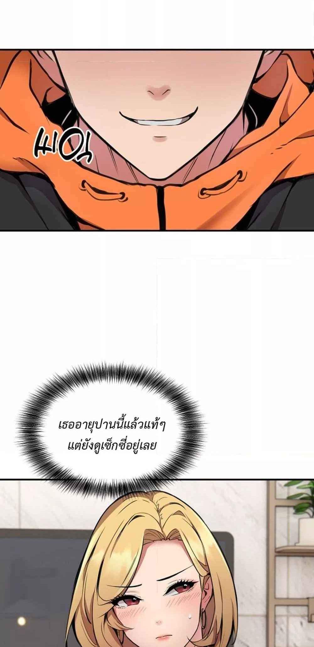 Driver in the New City แปลไทย