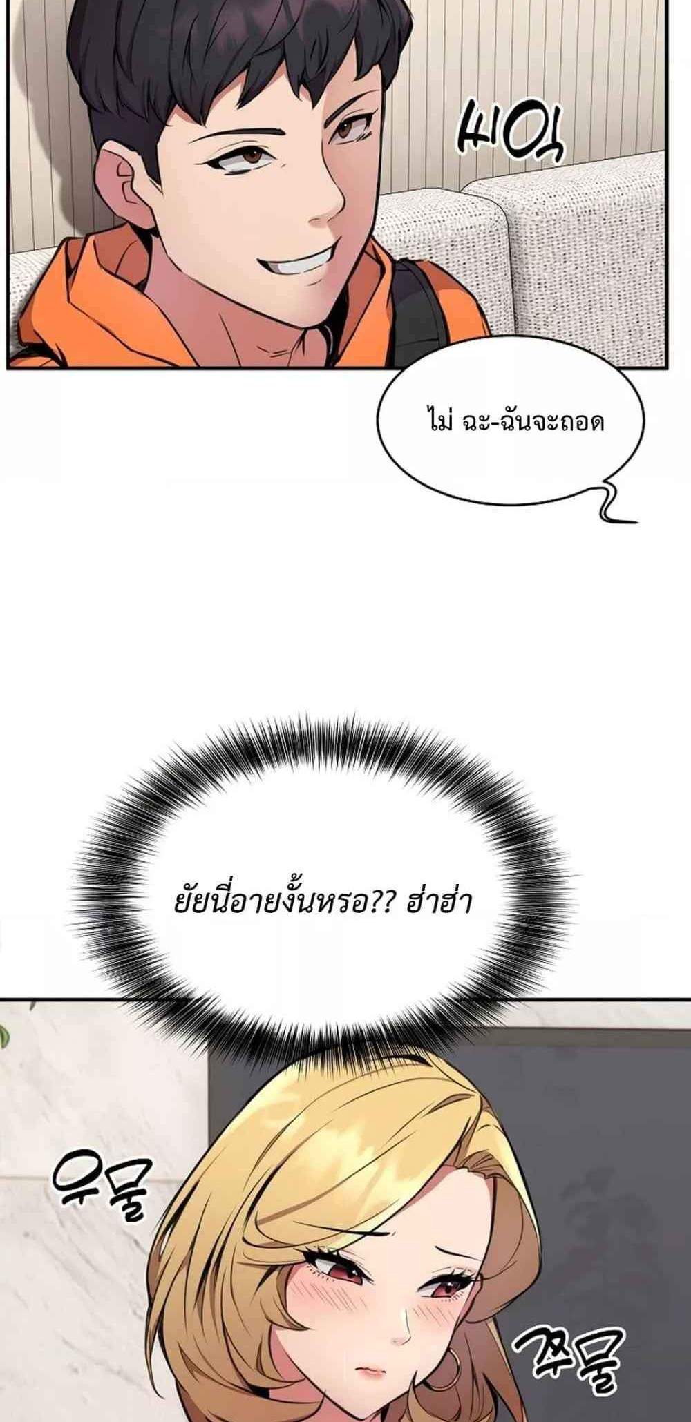 Driver in the New City แปลไทย