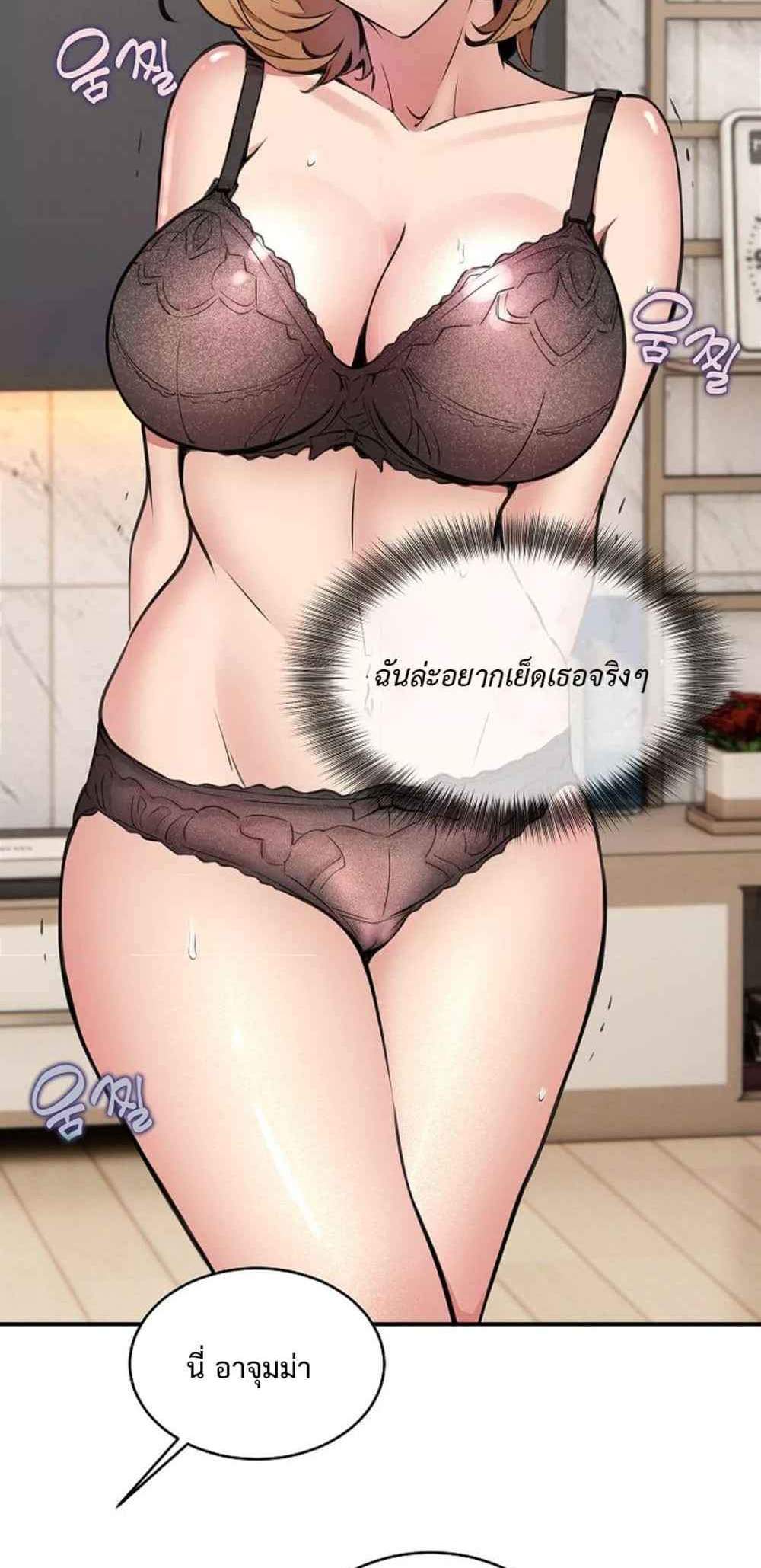 Driver in the New City แปลไทย