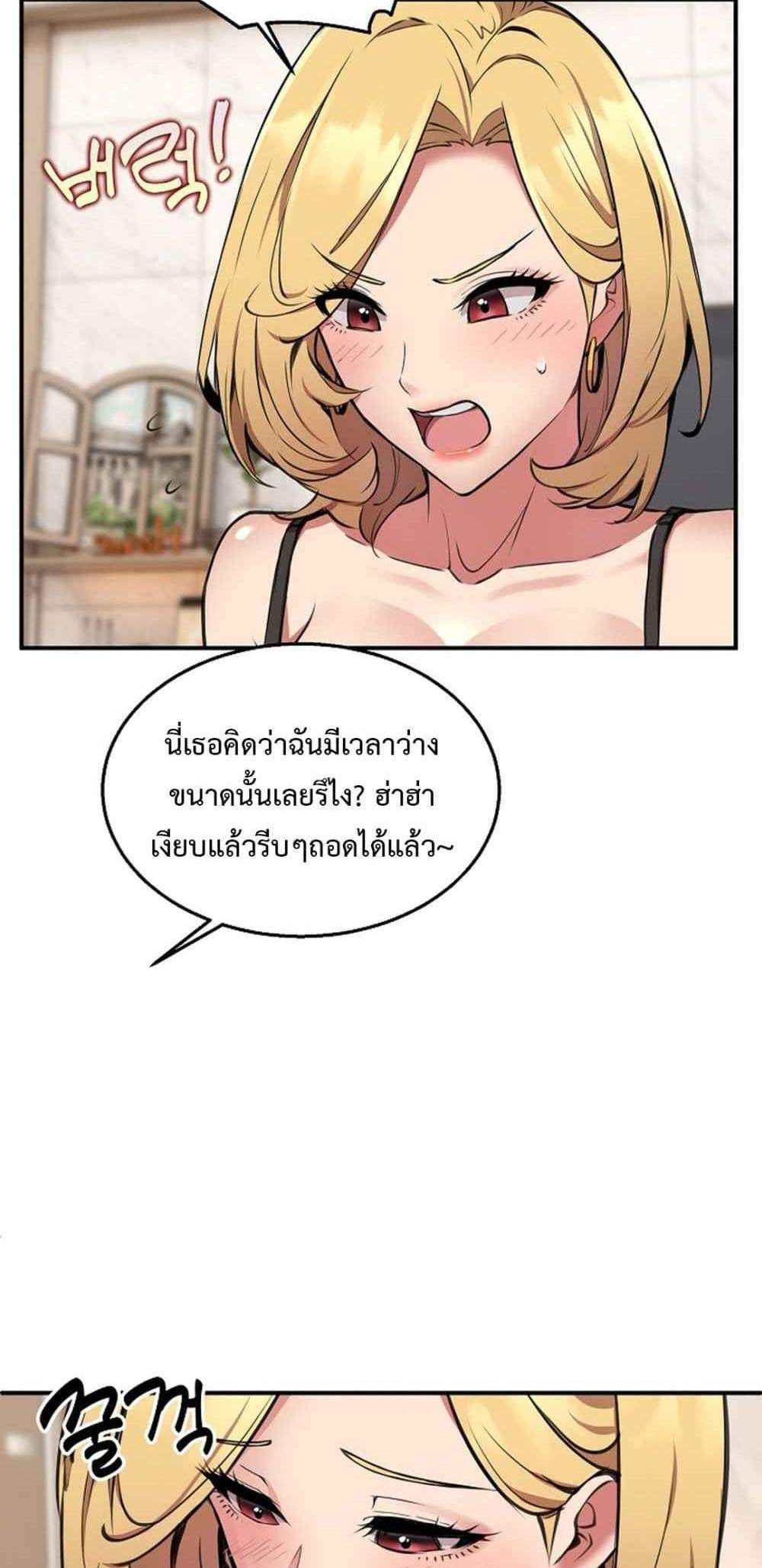 Driver in the New City แปลไทย
