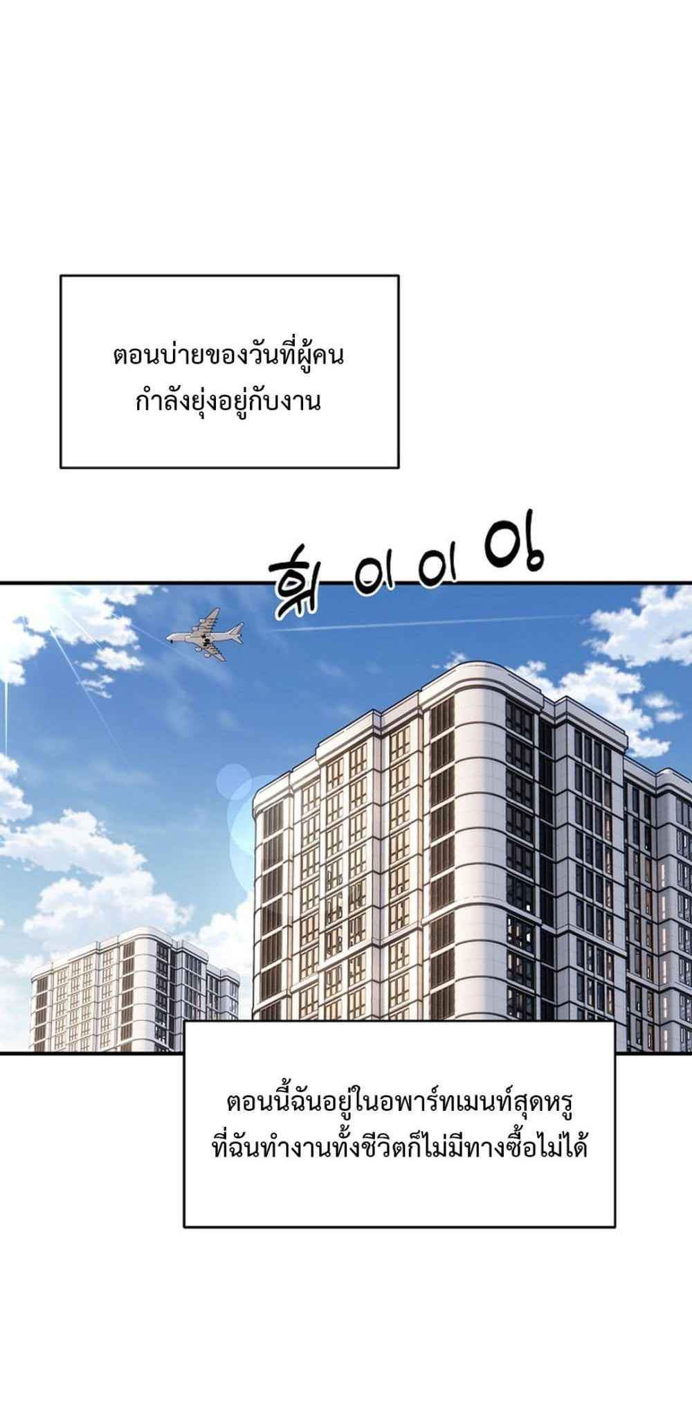 Driver in the New City แปลไทย