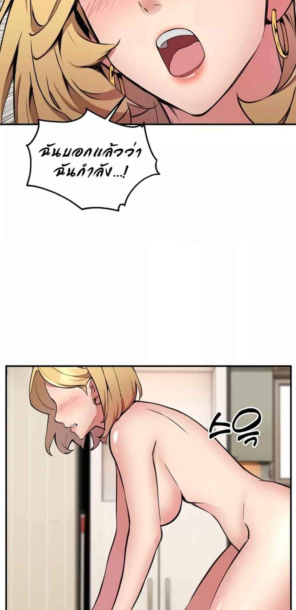 Driver in the New City แปลไทย