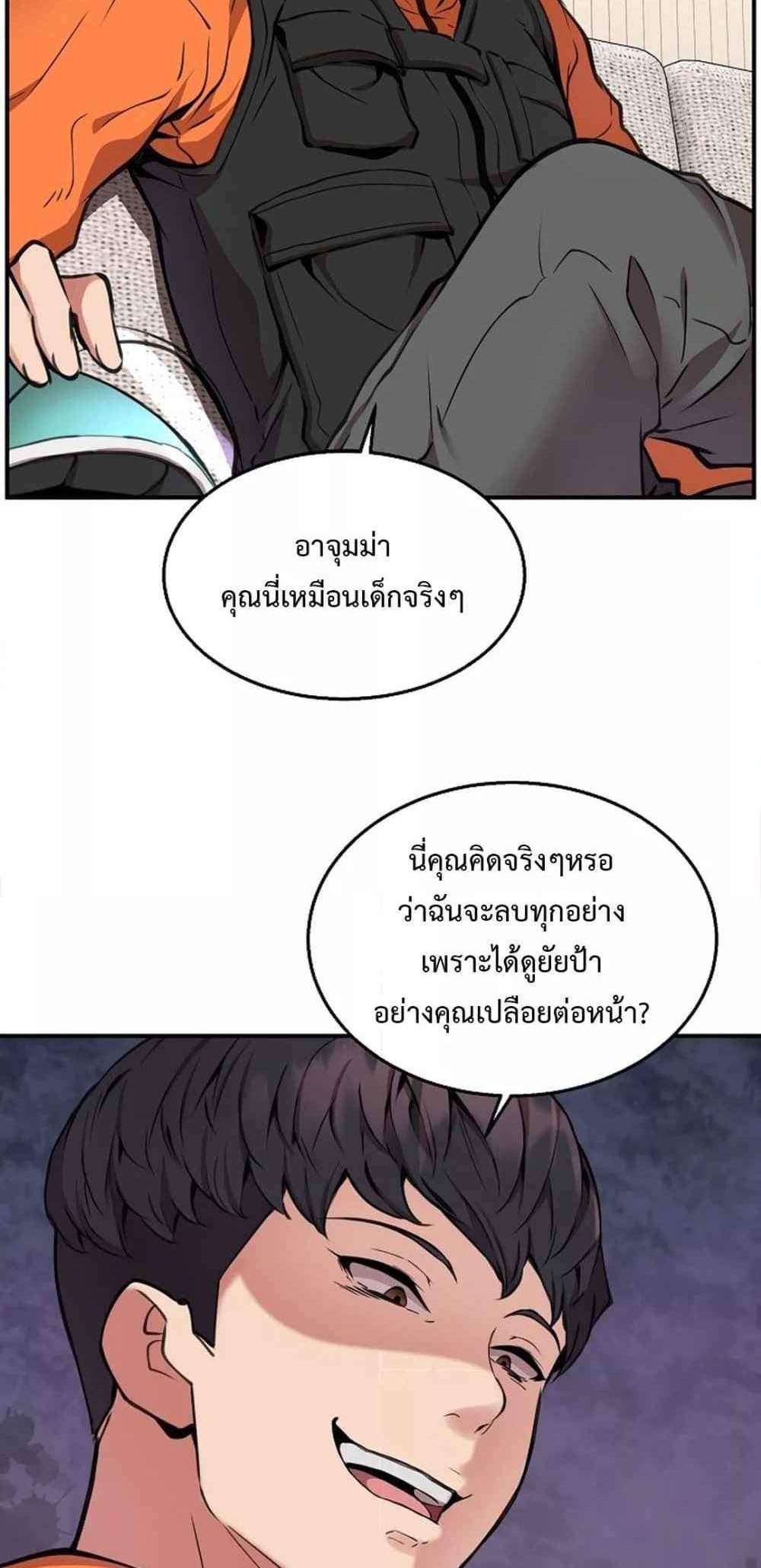 Driver in the New City แปลไทย